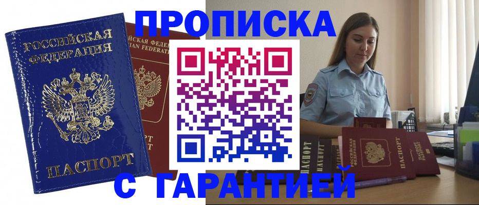 временная регистрация поиск в Черноголовке