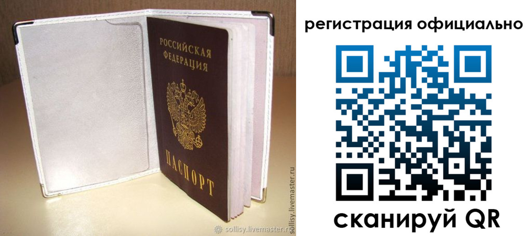 прописка штамп в Черноголовке