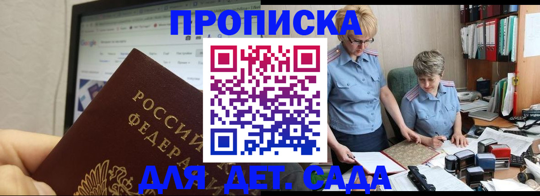 временная регистрация 2025 в Черноголовке