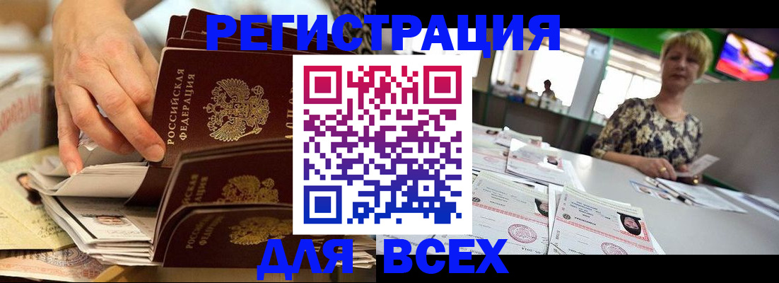 временная регистрация в Черноголовке