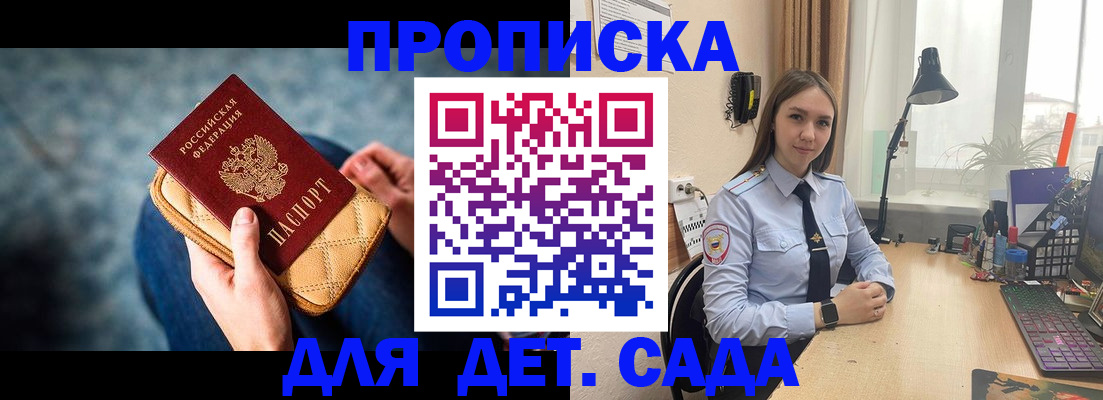 временная регистрация купить в Черноголовке