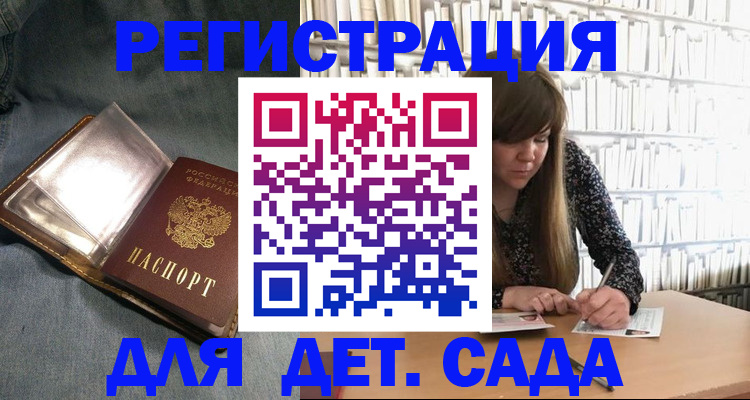 прописка для кредита в Черноголовке