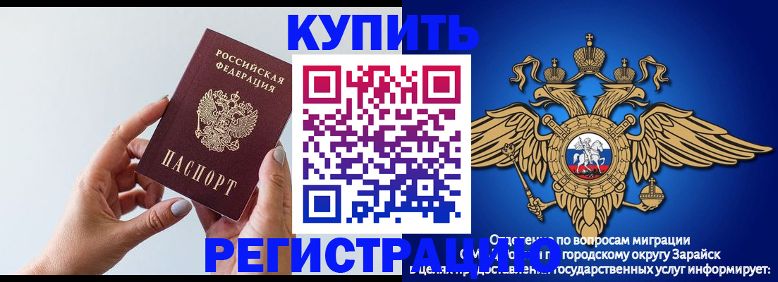 временная регистрация собственник в Черноголовке