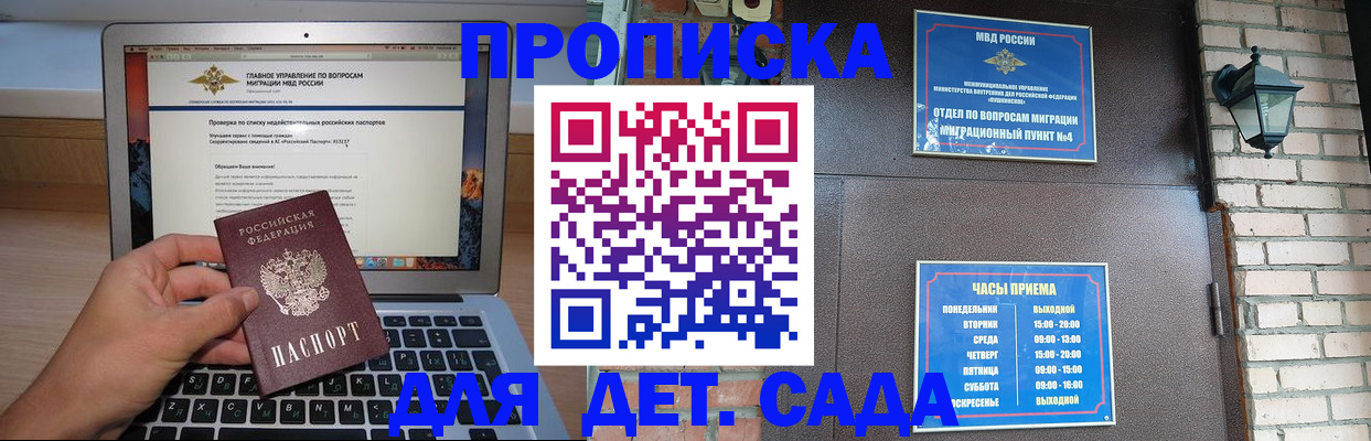 временная регистрация надежно в Черноголовке